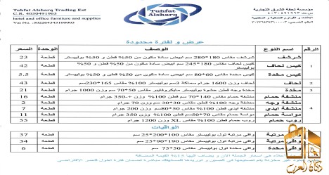 لينين مفروشات فندقية مناشف